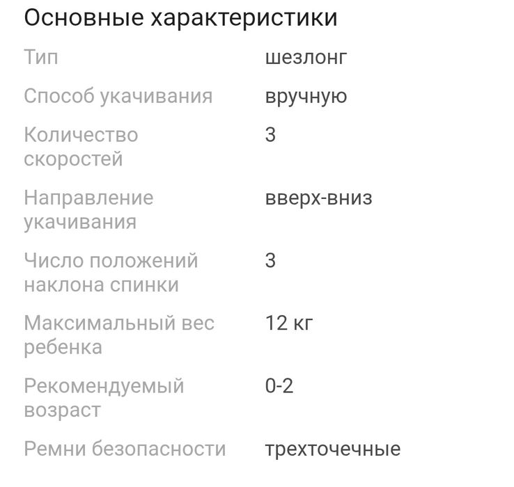 Продам шезлонг детский