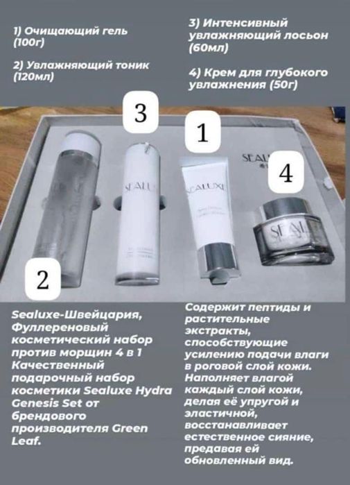 Косметический набор