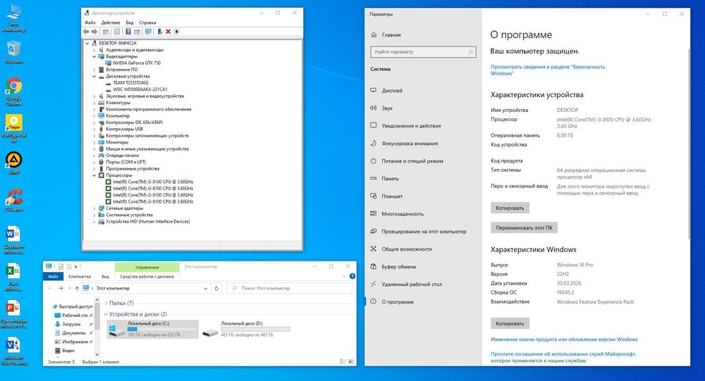 Компьютер в комплекте