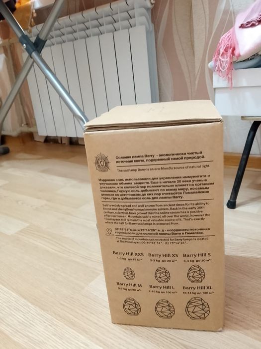 Продам Солевую Лампу 10-14 кг.