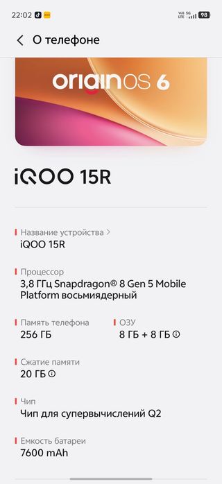 Vivo Iqoo 15R 8+8 256gb обмен айфон IPhone