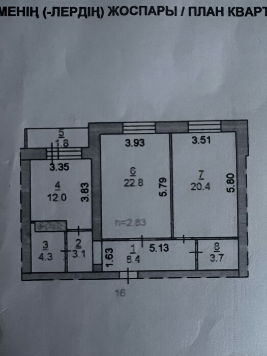 Продам 2 комнатную квартиру