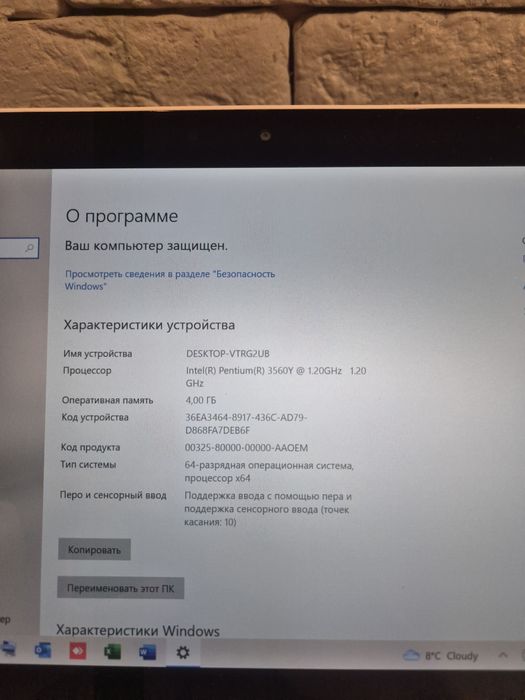 Планшет-Ультрабук 2 в1