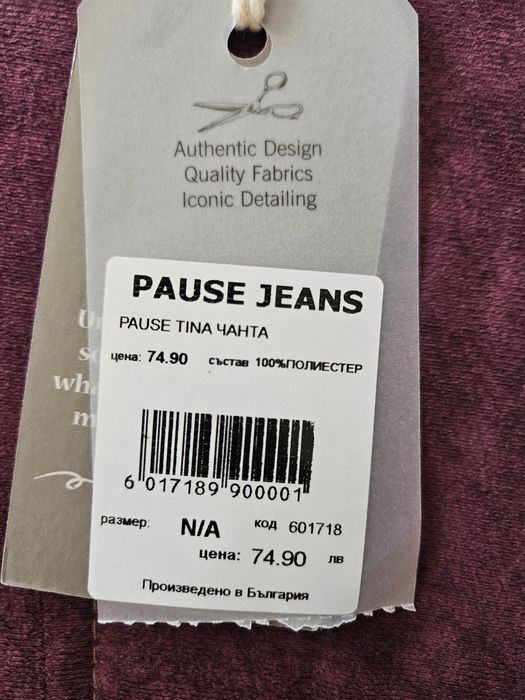 Pause jeans нова дамска чанта