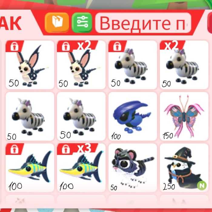 Продаю питомцев из адопт ми