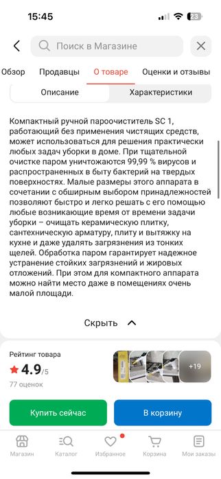 Пароочиститель Karcher SC белый