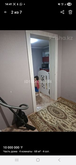 Обмен частного дома на квартиру