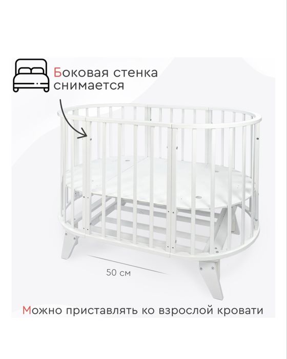 Манеж, кроватка-трансформер