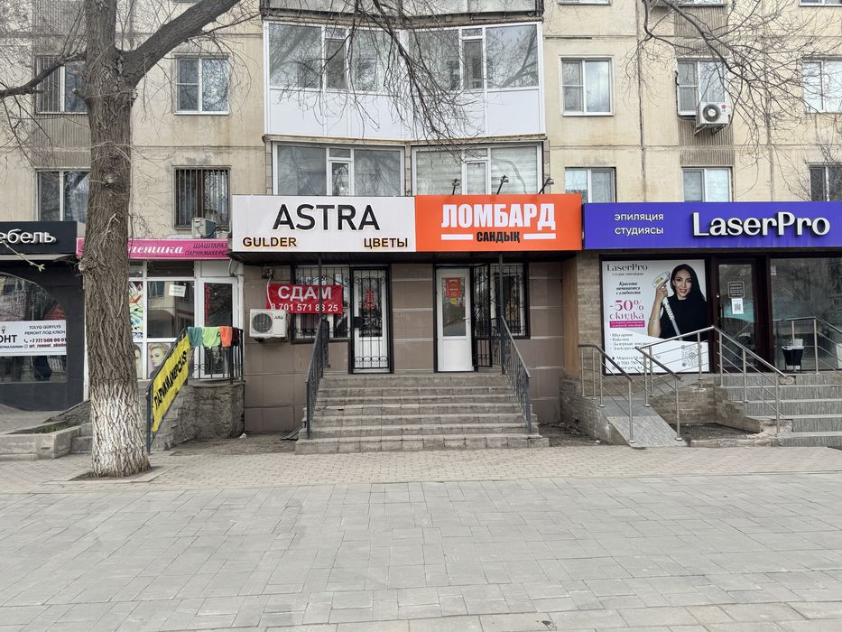 Сдам в аренду  центр Сазда