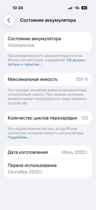 Продам айфон 16 про