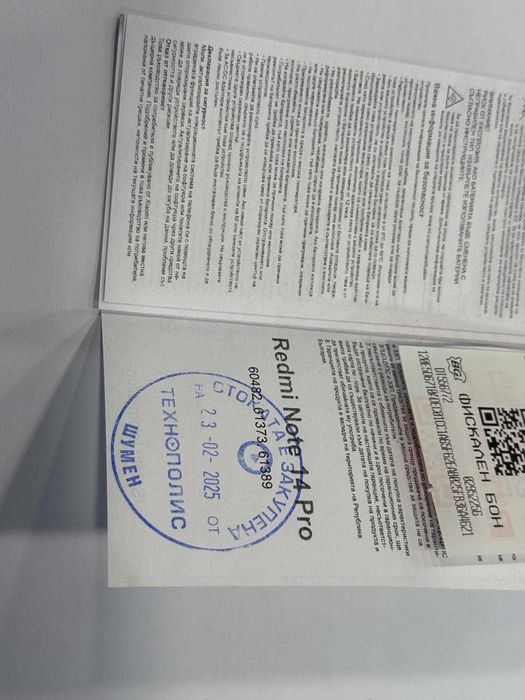 Xiaomi Redmi Note 14 Pro – 8GB RAM / 256GB