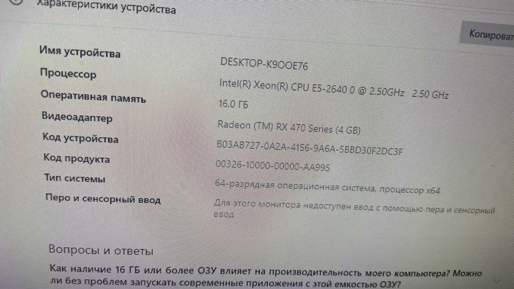 Компьютер хороший