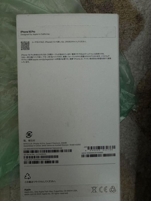 Ipone 16 pro сары тусти..