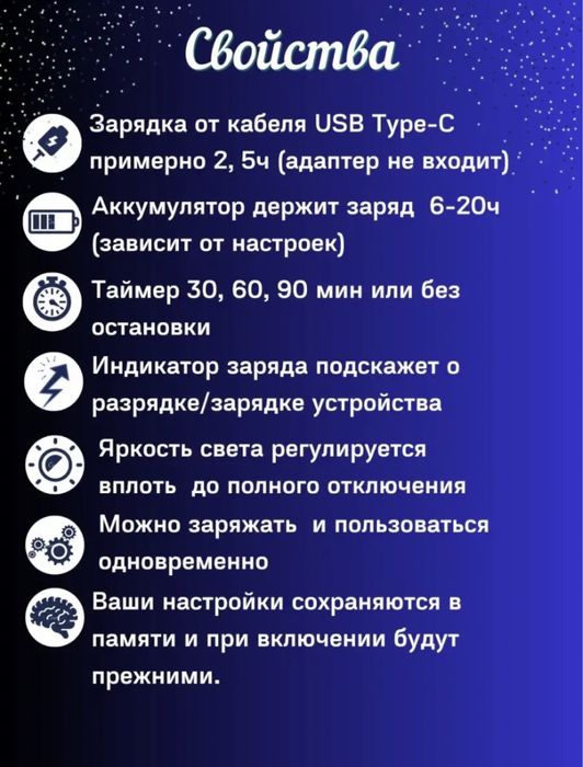 Ночник с белым шумом