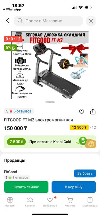 Продам беговую дорожку!