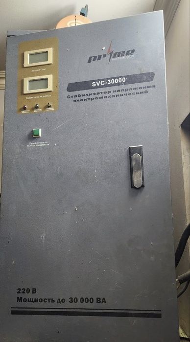 Продается стабилизатор напряжения PRIME SVC-30000