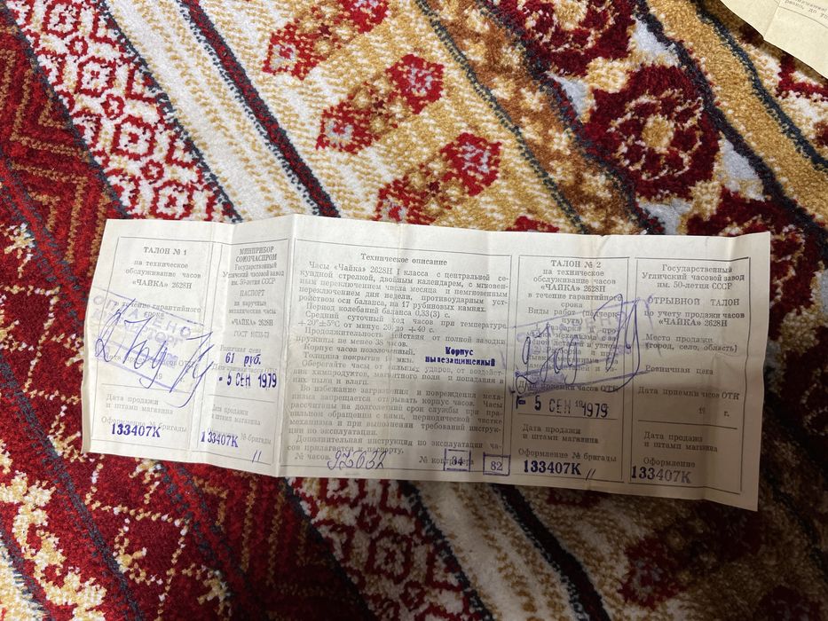 Часы “Чайка” 2628H антикварные