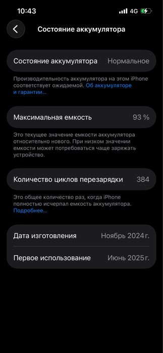 Продам iphone 16 e