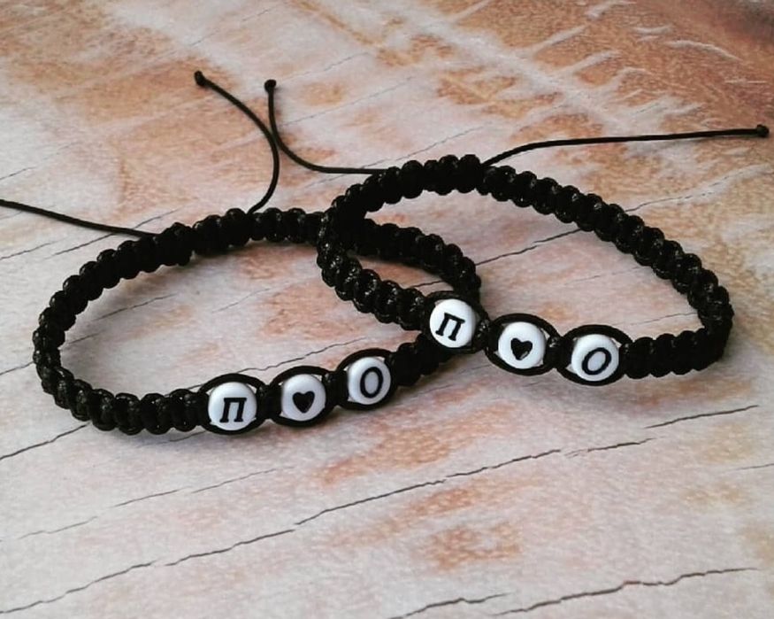 Браслеты ручной работы. Именные