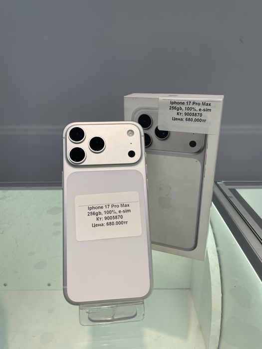 Iphone 17 Pro Max BariBarShop/Red/рассрочка