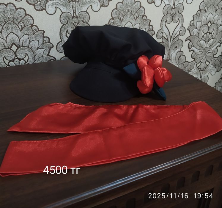 Картуз с поясом..