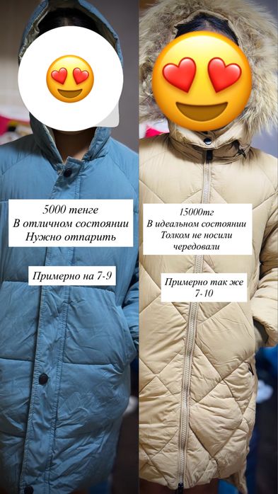 Куртка зима очень теплая