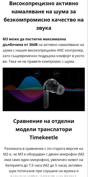 Timekettle M3 - Слушалки за превод и музика