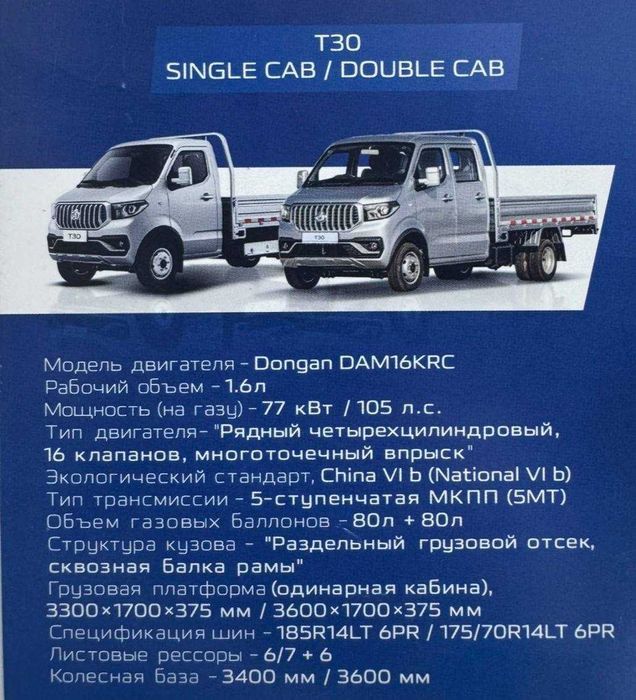 CHANGAN T30 В наличии