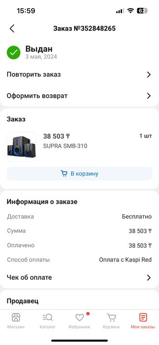 Продам колонку Supra smb-310