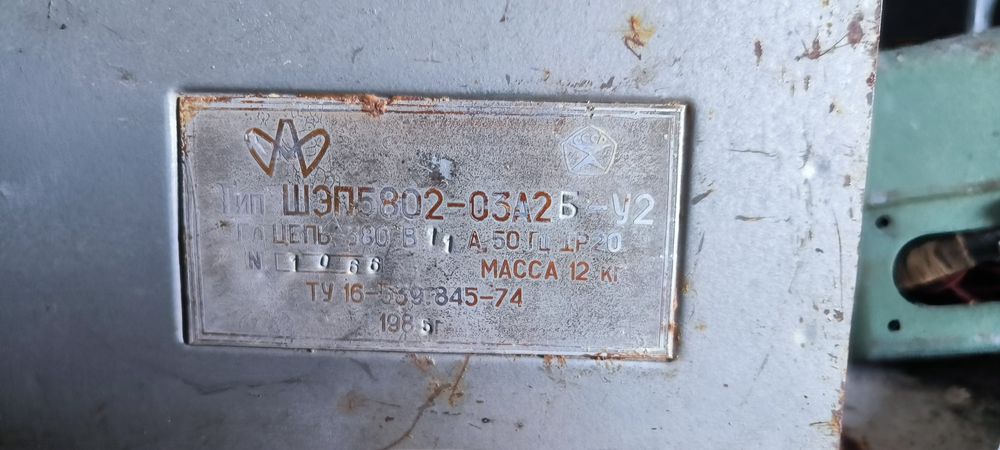 магнитный пускатель, выключатели