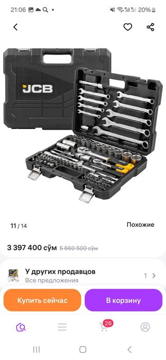 Набор инструментов  , ключей