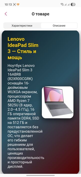 Ноутбук LENOVO IdeaPad Slim 3