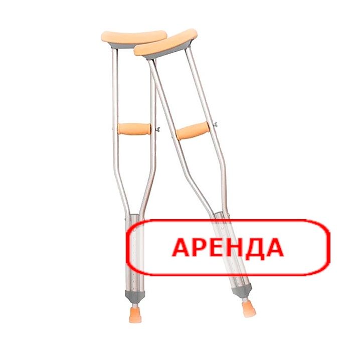 Аренда костылей.     3000тенге в месяц
