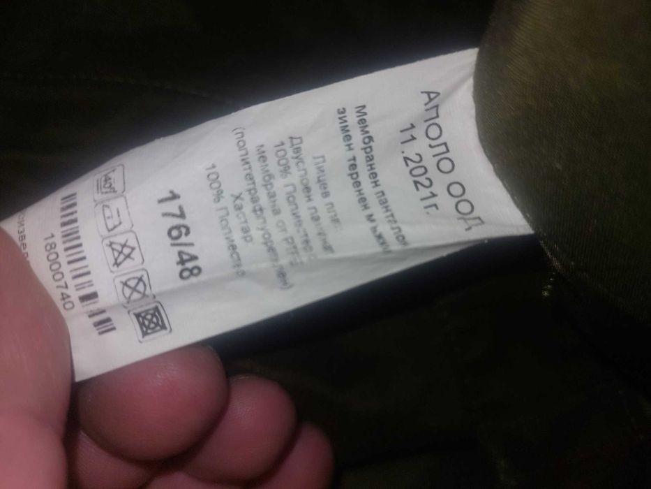 Ловни дрехи Аполо мембрана