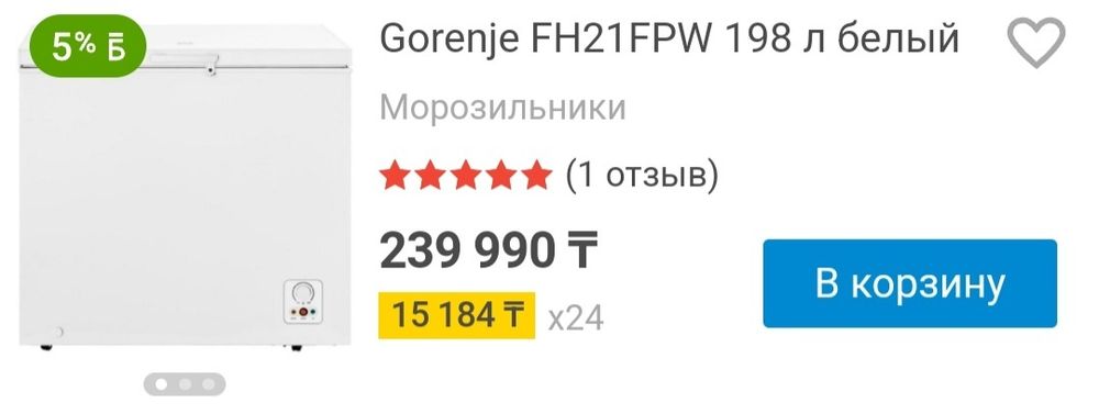 Морозильник-ларь Gorenje FH21PFW