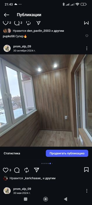 Обшивка балкона под ключ