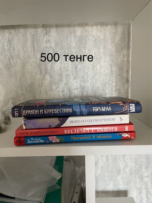 Продам книги 800 тенге