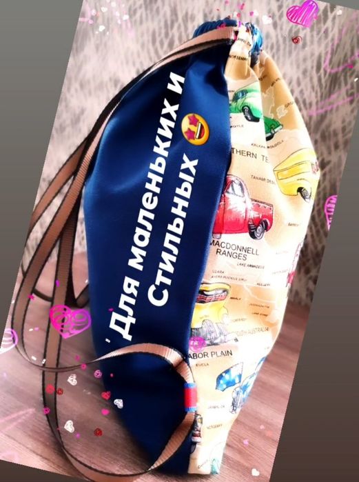 Детские рюкзак- мешочки для мальчиков