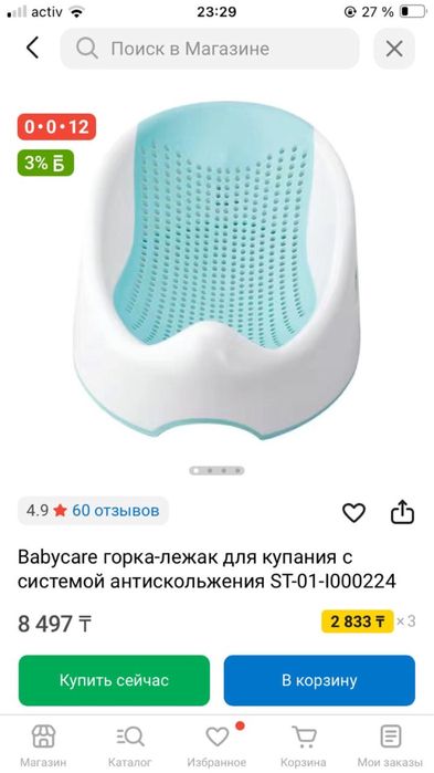 Детский лежак для купания