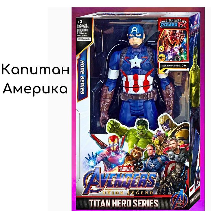 Фигурки Отмъстителите 29см със звук и светлина Аvengers 16 вида