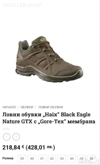 Мъжки ловни туристически обувки HAIX GORE-TEX . Размер 46