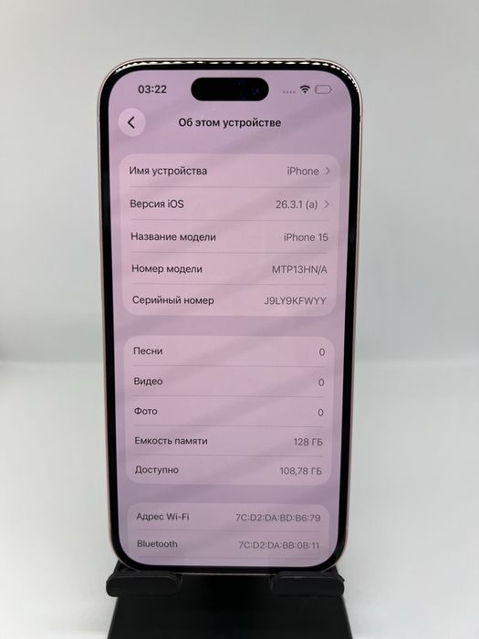 Ip 15 128 gb 22386 Pintel.kz