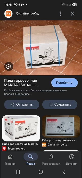 Углорез  1040 макита