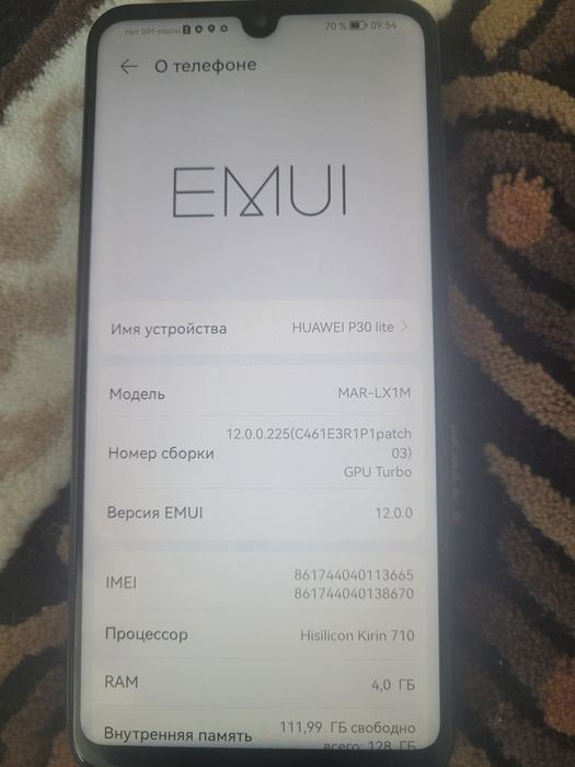 Хуавей P30 lait 14k