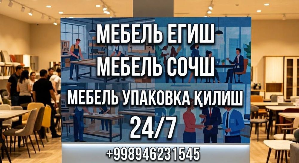 Mebel sochib yiĝish xizmati