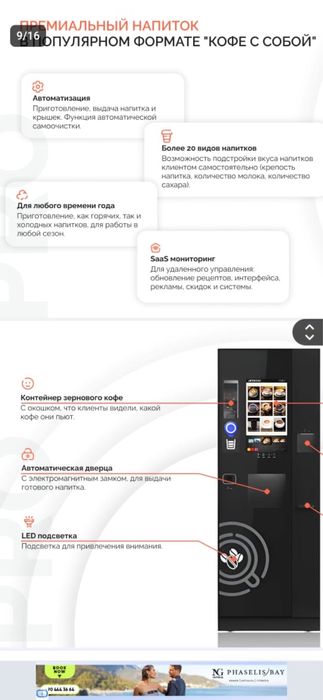 Кофе аппарат в отличном состоянии