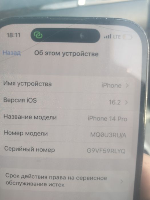 Аифон 14 про саты