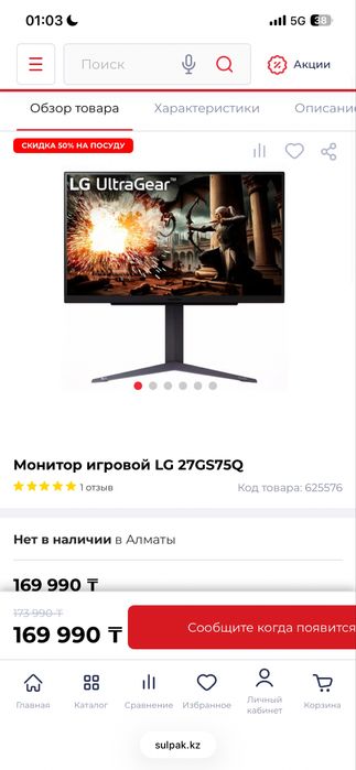 Монитор Lg ultragear 27