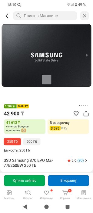 Ssd Samsung 250Gb