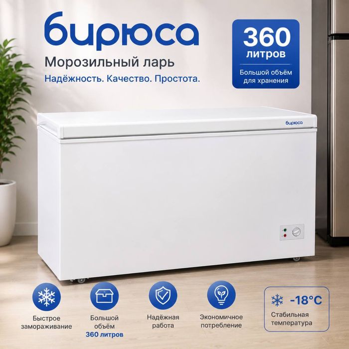 Продается морозильник